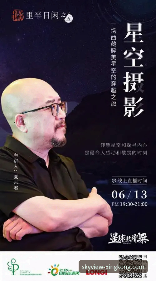 资深用户陈明分享：如何通过星空APP官方渠道手机版安全下载与畅玩