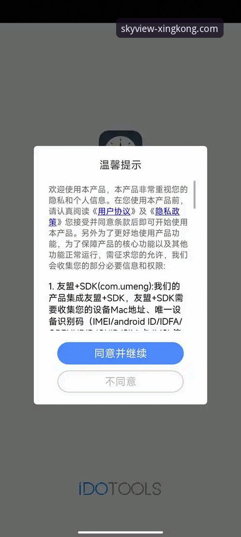 揭秘星空娱乐平台：安卓用户如何安全获取官方正版APP的完整路径